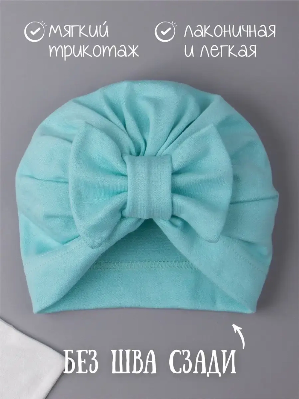 Чалма детская осенняя