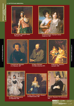 Комплект таблиц "МХК. Жанры в русской живописи" (16 таб.+64 карт)