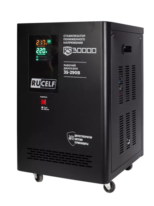 Стабилизатор напряжения RUCELF RS-30000