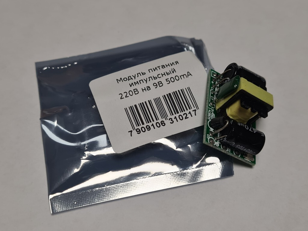 Модуль питания импульсный 220В на 9В 500mА