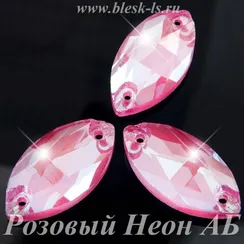 Пришивная лодочка с 2 отверстиями, ЛС Розовый Неон АБ (лодоч.)