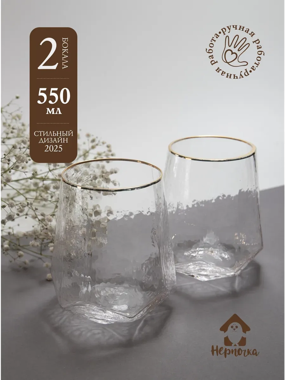 Набор шестигранных бокалов, 550мл, золотая кайма, 2 шт.