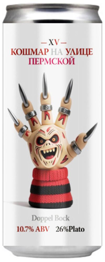 Пиво Велка Морава XV Кошмар На Улице Пермской / Velka Morava XV Koshmar Na Ulice Permskoj 0.33 - банка