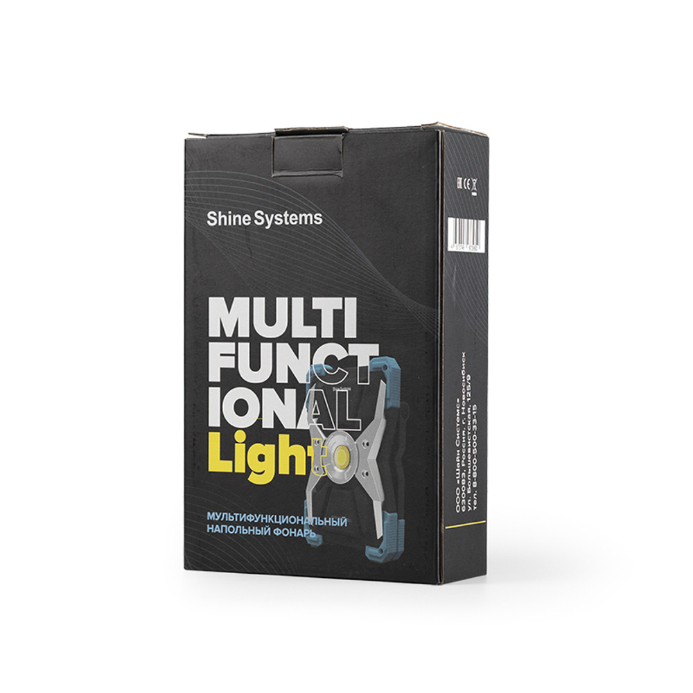 Shine Systems Multifunctional Light - мультифункциональный напольный фонарь