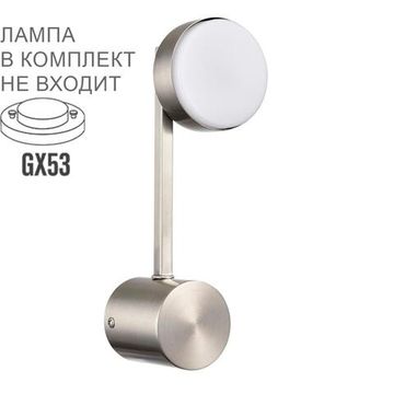 8115/1W COMFI LN26 248 никель, металл Бра LED GX53 1*7W 220V DABRA