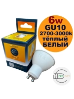 Светодиодная LED лампа GU 10 6W тёпл. 5шт