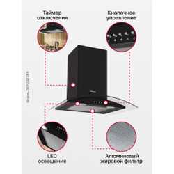 Каминная вытяжка Hansa OKP6241GBH