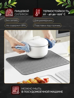 Коврик для сушки посуды силиконовый 30х40 на кухню