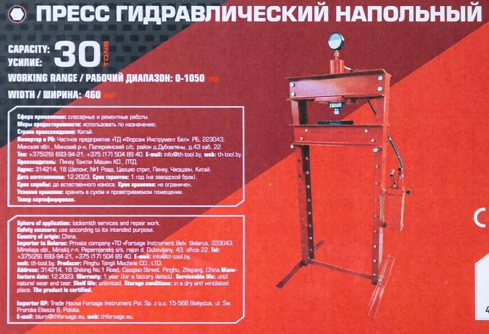 Пресс гидравлический с манометром напольный 30т ручной/пневмо(рабочая высота:0-1070мм.рабочая ширина-530мм.Рабочий стол:230*530,ход штока 160мм) FORCEKRAFT FK-30002 MST