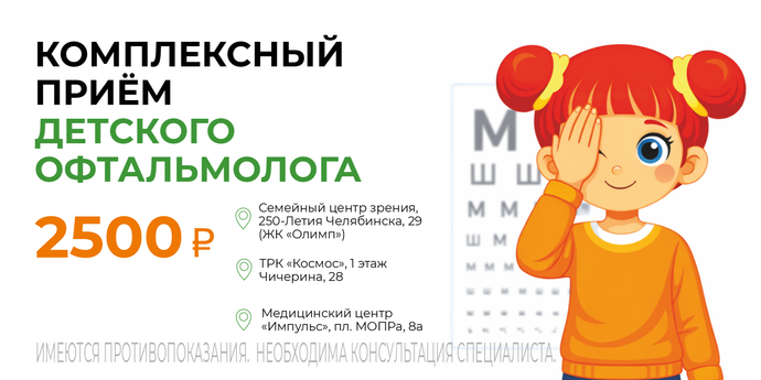 Записаться на приём