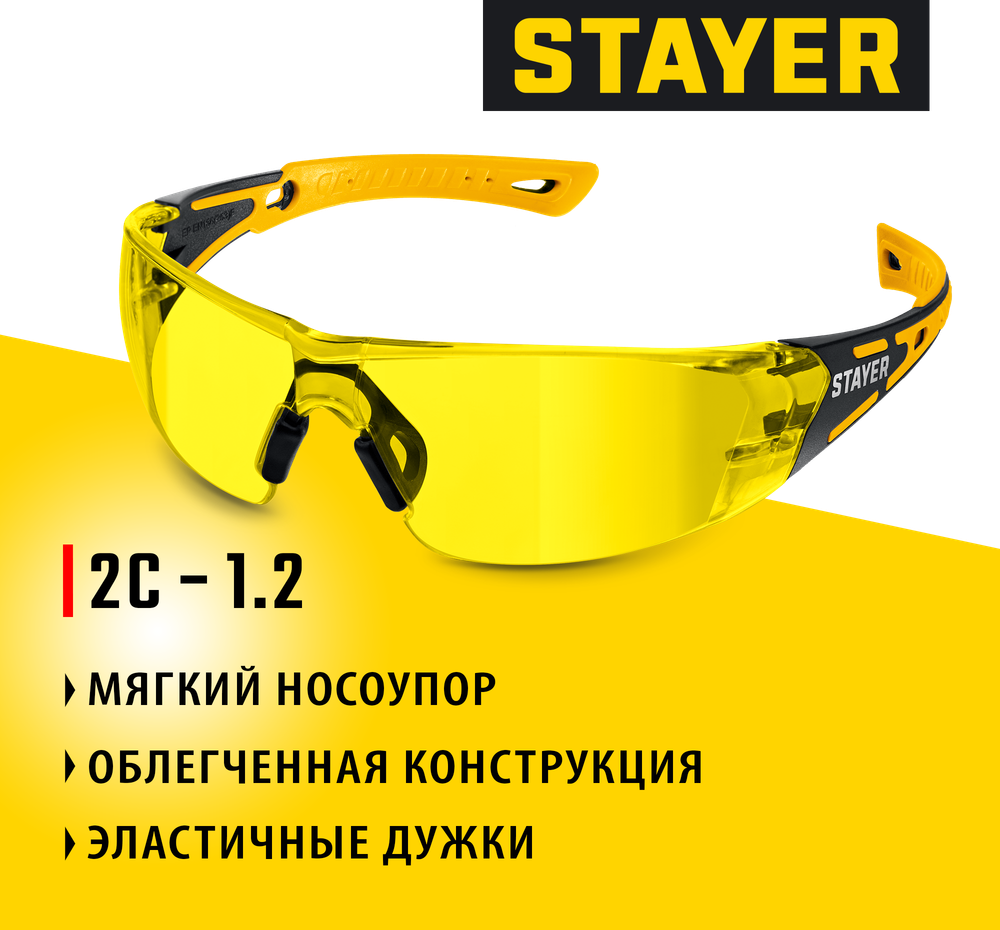STAYER MX-9 жёлтые защитные очки, открытые, оптический класс 1 (110491)