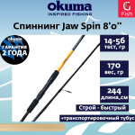 Спиннинг OKUMA Jaw Spin 7'0'' 213см L 7-21гр. 2сек