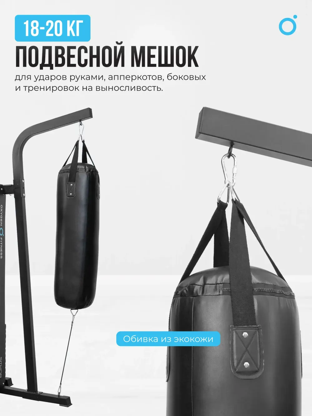 Силовой комплекс домашний OXYGEN FITNESS SITKOR