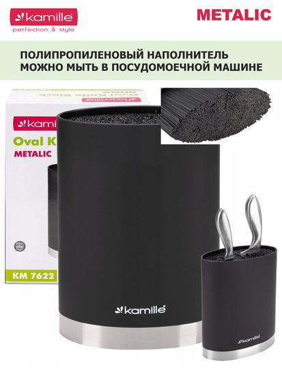 Подставка для ножей 22 см. овальная Kamille KM 7622 Металл