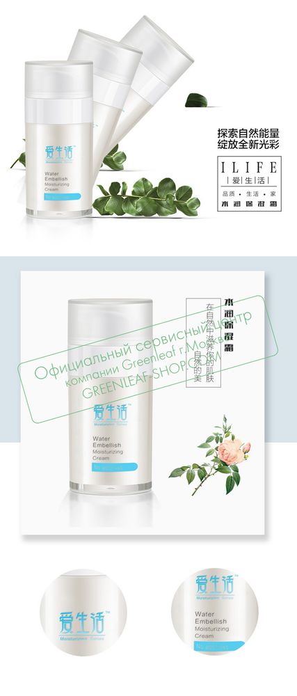 Крем для лица увлажняющий iLiFE, 30 мл.