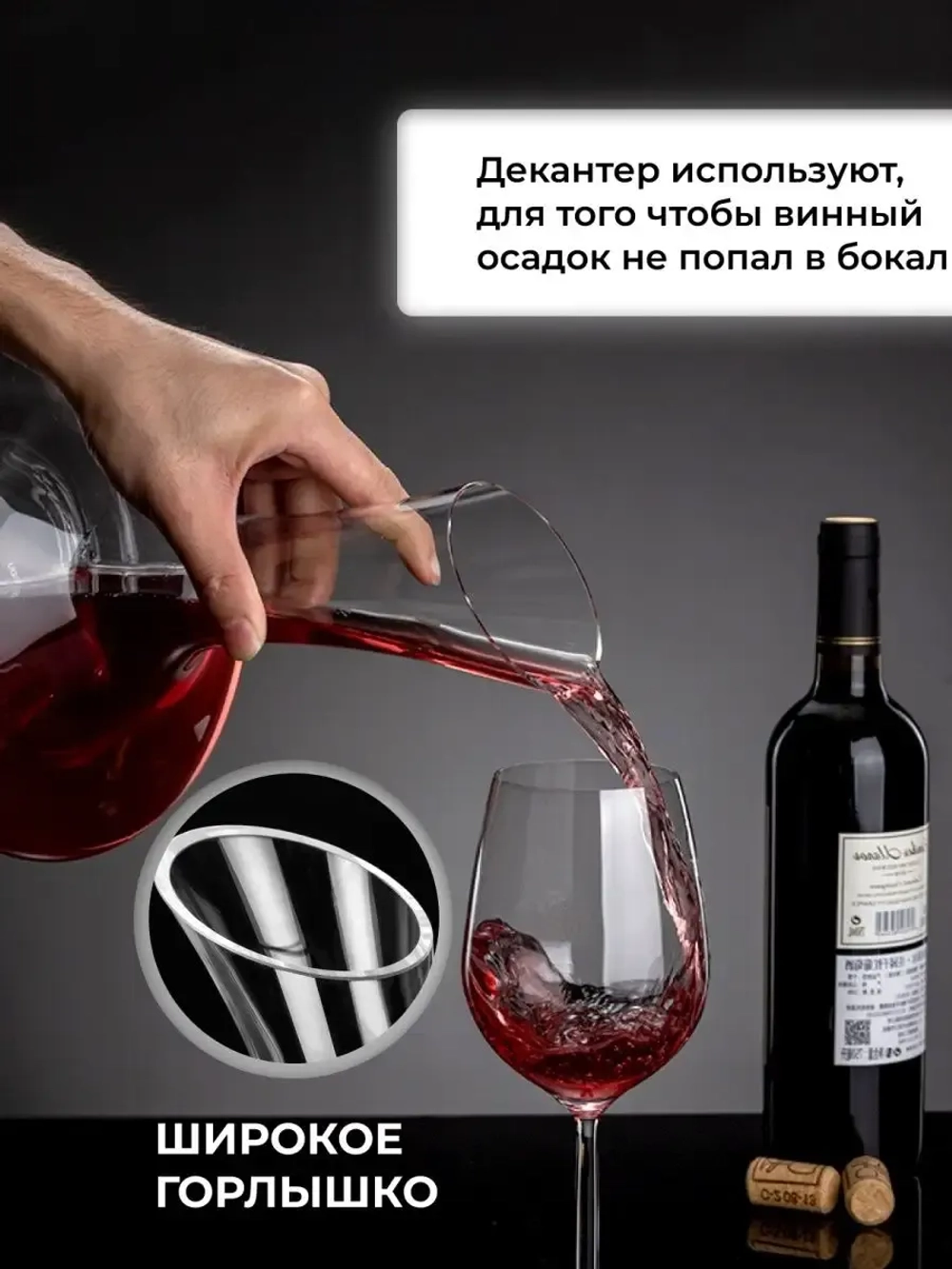 Декантер для вина графин кувшин напитков аксессуары сосуд