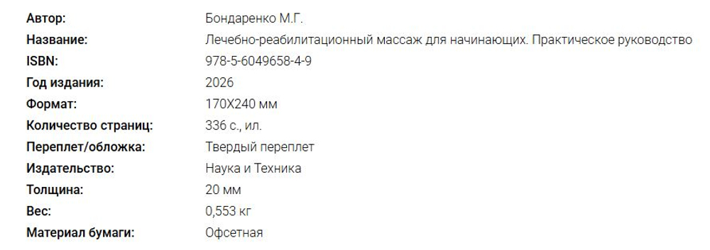 📚 МАССАЖ: СПИСОК ЛИТЕРАТУРЫ 💆♂️✨