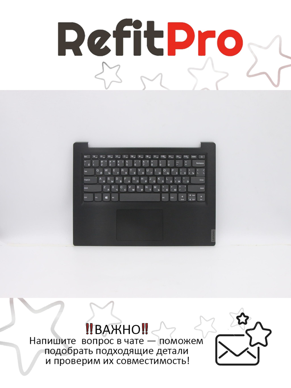 Верхняя панель с клавиатурой (топкейс) для ноутбука Lenovo IdeaPad S145-14IKB. раскладка - русская, без подсветки, черная (5CB0W43376), оригинал