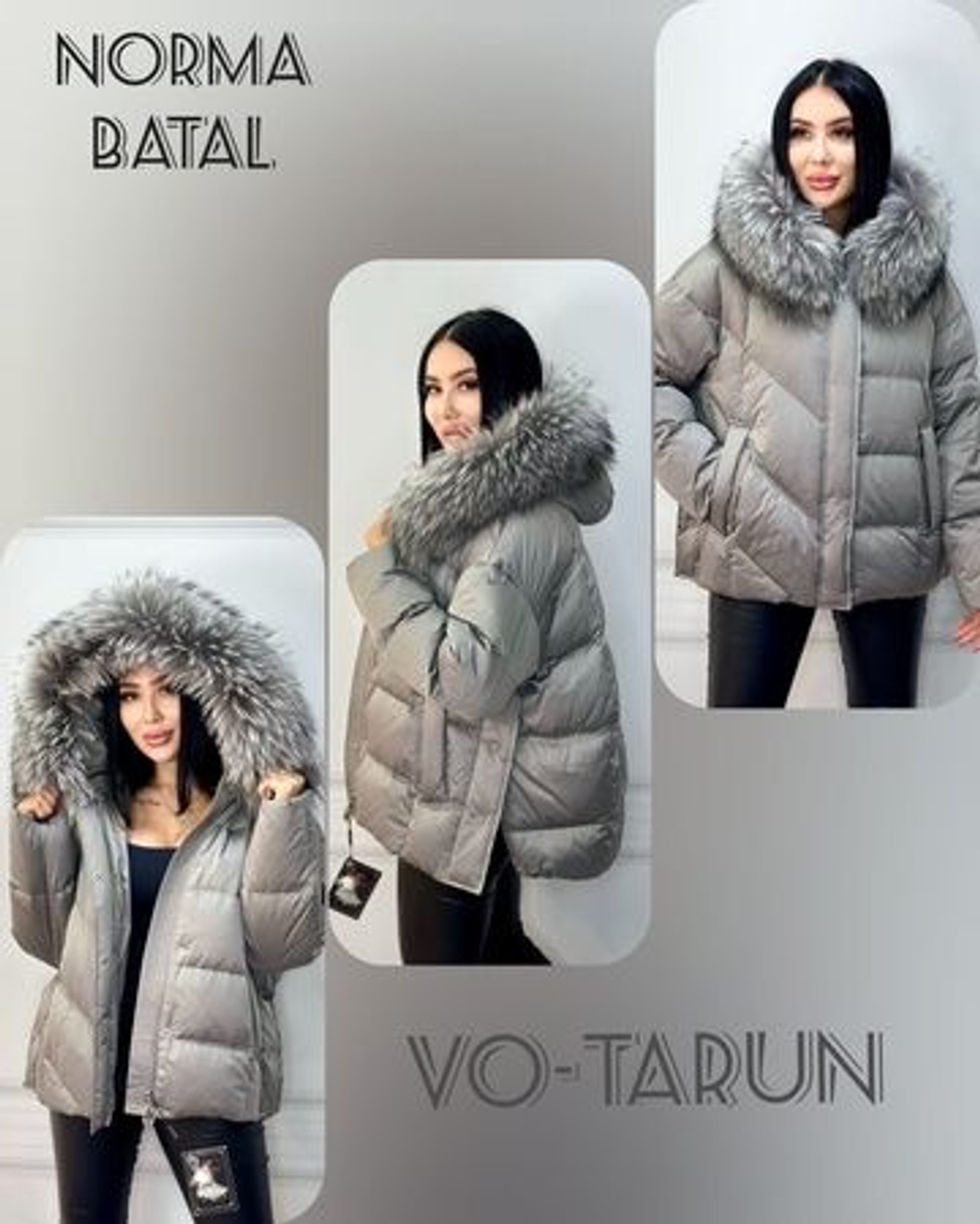 женский пуховик