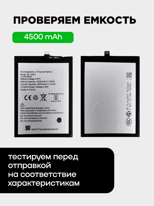 Аккумулятор для Infinix Zero 20/X Pro 4500 mAh (BL-44EX)