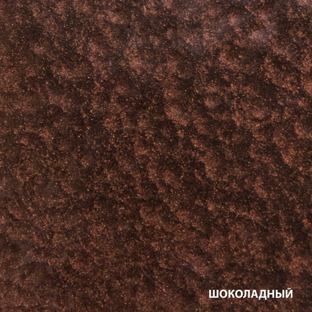 Грунт-эмаль по ржавчине молотковая DALI Шоколадный (2,0л)