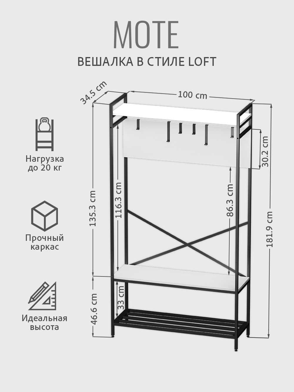 Вешалка напольная MOTE в стиле лофт