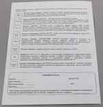 Проводной телефон Вектор 801/08