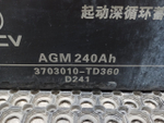 Аккумуляторная батарея AGM 240Ah/1200А 2024г