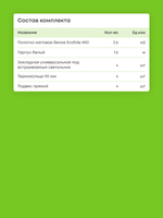 Матовый натяжной потолок 3.6 м2