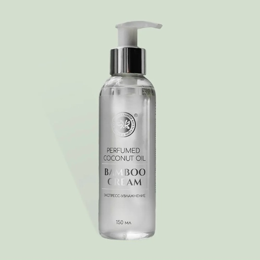 Парфюмированное кокосовое масло Bamboo Cream Экспресс-увлажнение, 150мл, ТМ КРЫМСКАЯ НАТУРАЛЬНАЯ КОЛЛЕКЦИЯ