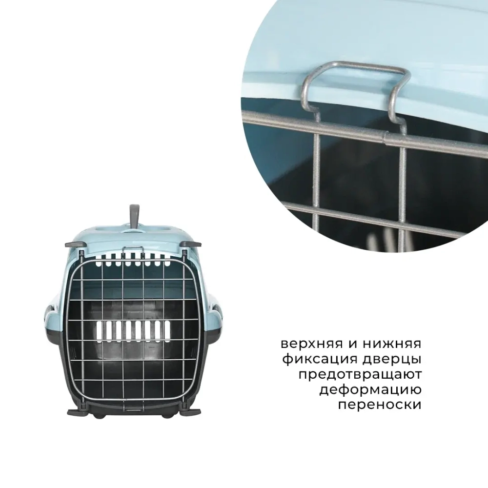 Переноска пластиковая ZOOEXPRESS "Турне" с металлической дверцей, ковриком и ремнем - 42х29х29,5 см (S) - голубая