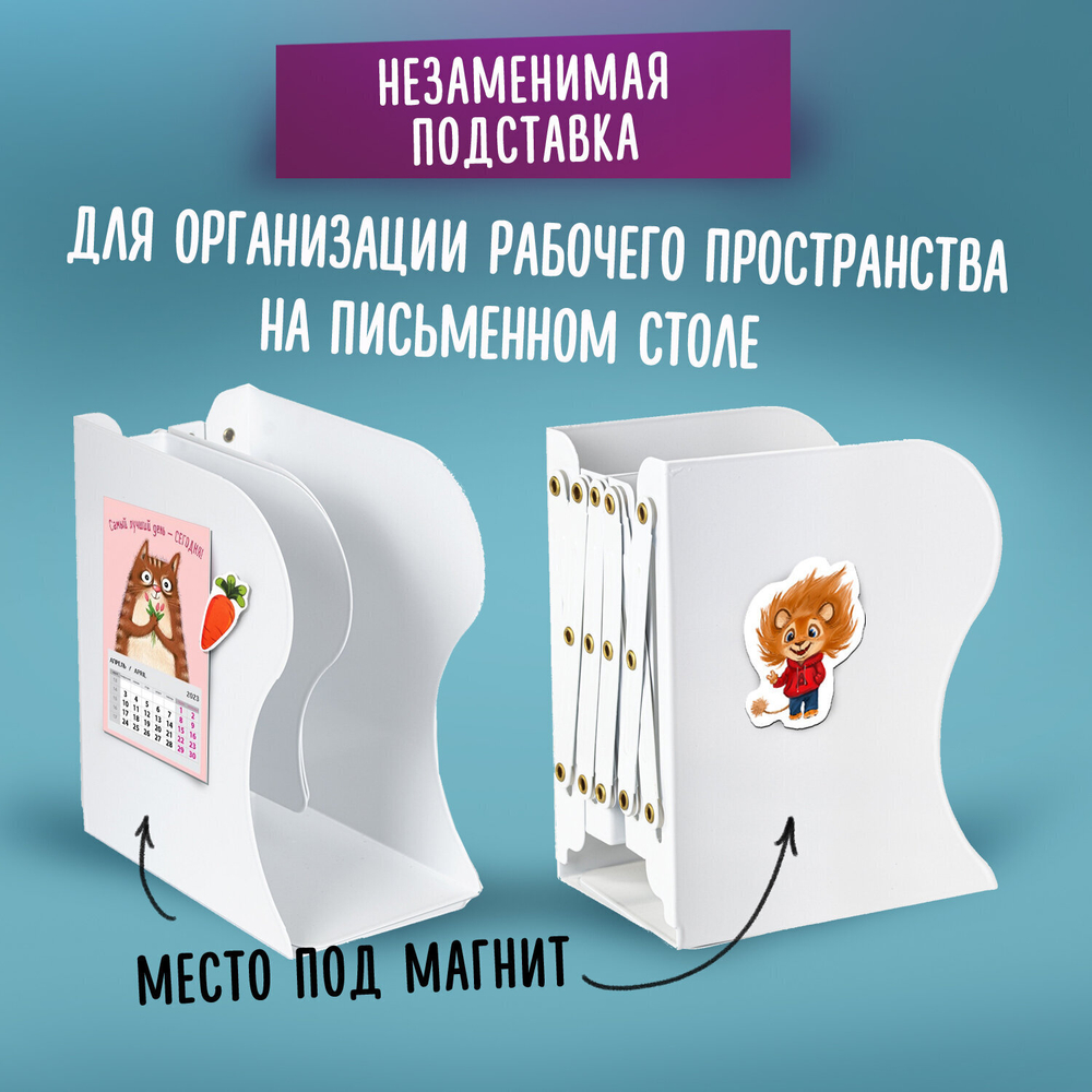 Подставка-держатель для книг и учебников BRAUBERG раздвижная металлическая белая