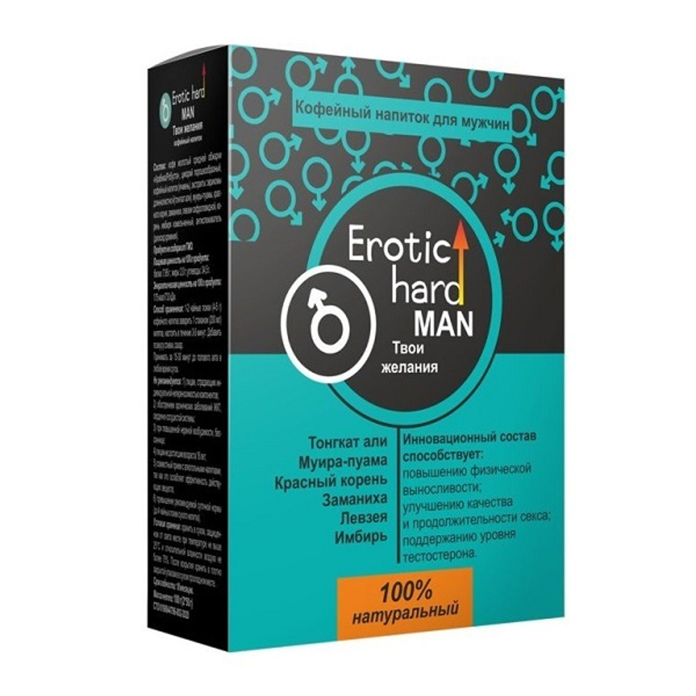 Кофейный напиток для мужчин Твои желания Erotic hard Man