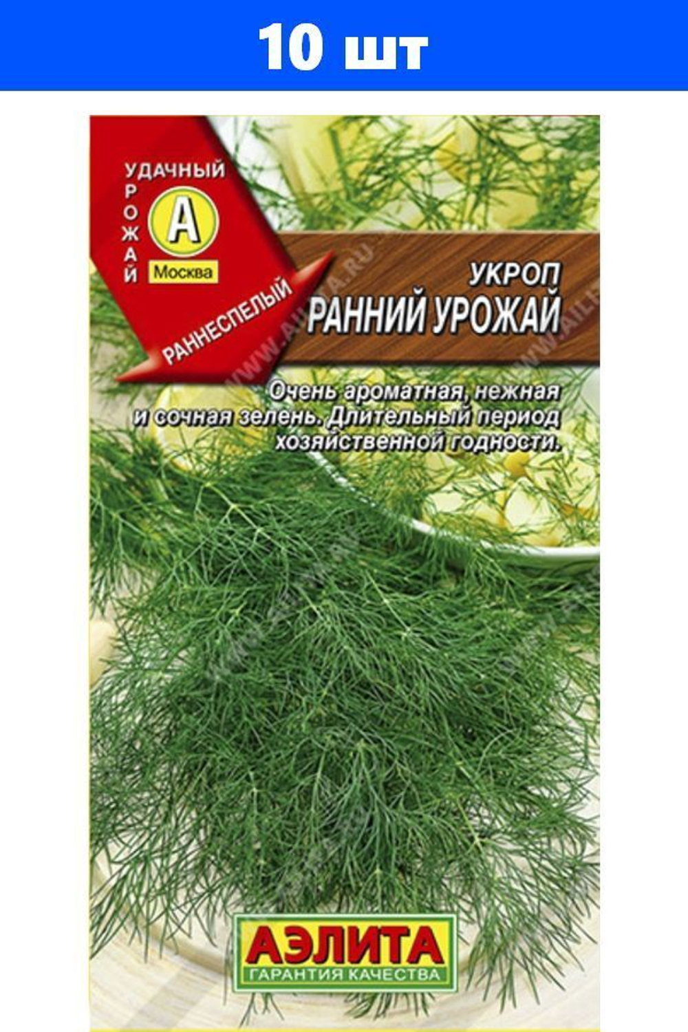 Укроп Ранний урожай 3г Ц Аэлита