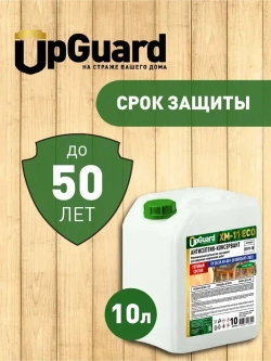 Невымываемый антисептик-консервант UpGUARD XM-11 ECO 10л, готовый состав для наружных и внутренних работ. ТУ 20.59.59-2022.