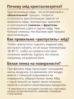 Мёд с маточным молочком натуральный Берестов 500 г стеклянная банка, мед в подарок на новый год