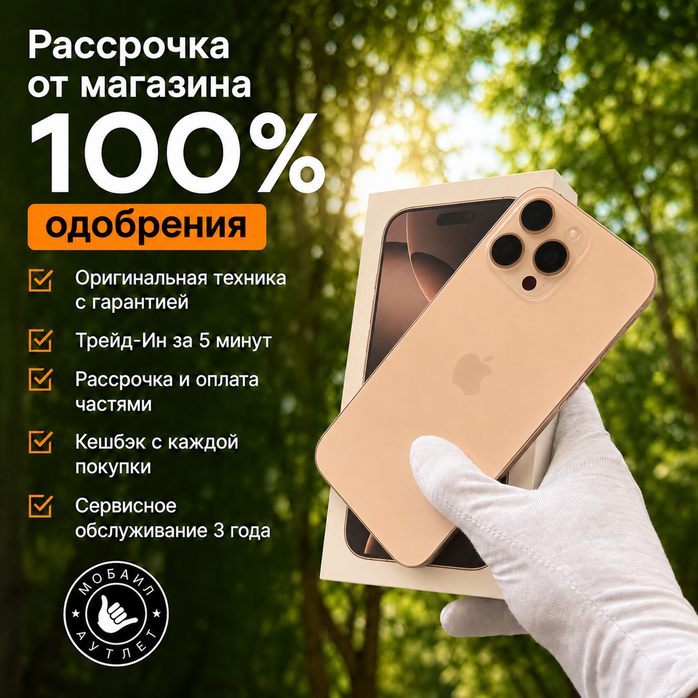 iPhone 16 Pro Max, 256 ГБ, SIM + eSIM б/у Original
