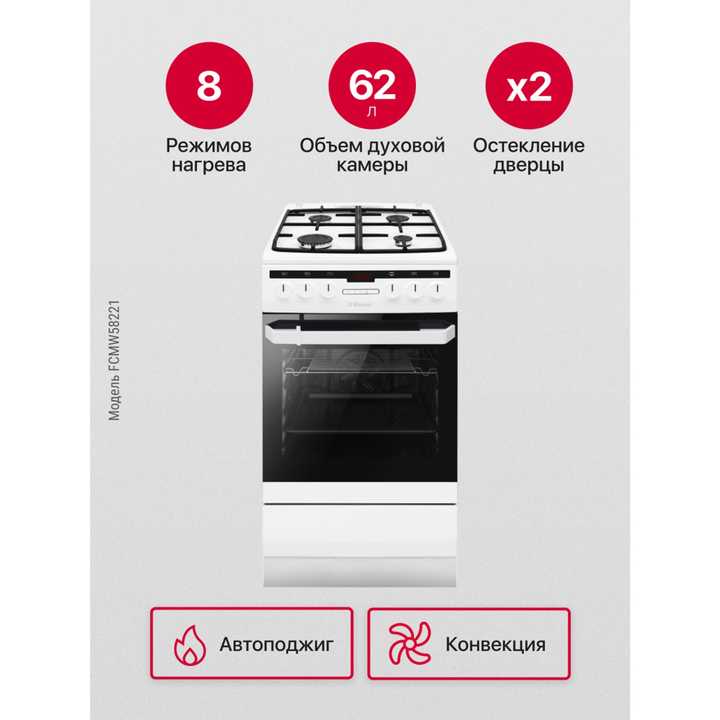 Комбинированная плита Hansa FCMW58221