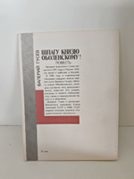 Шпагу князю Оболенскому!