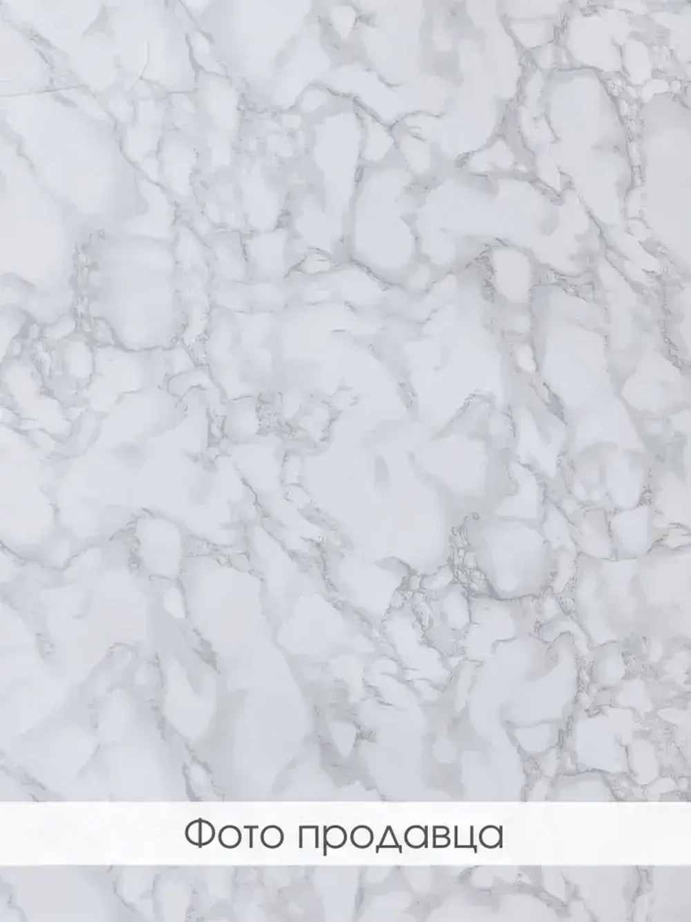 Самоклеящаяся защитная пленка для кухни и мебели /3м на 60см/ мраморная белая