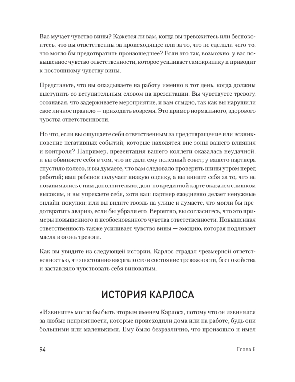 Вот так выглядит тревога: навыки КПТ для ее преодоления