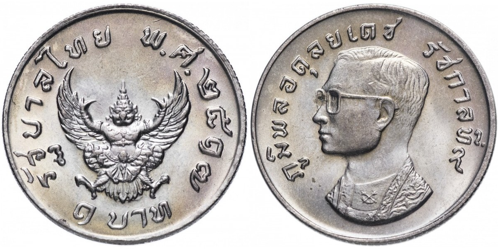 Таиланд 1 бат 1974 Царь птиц XF