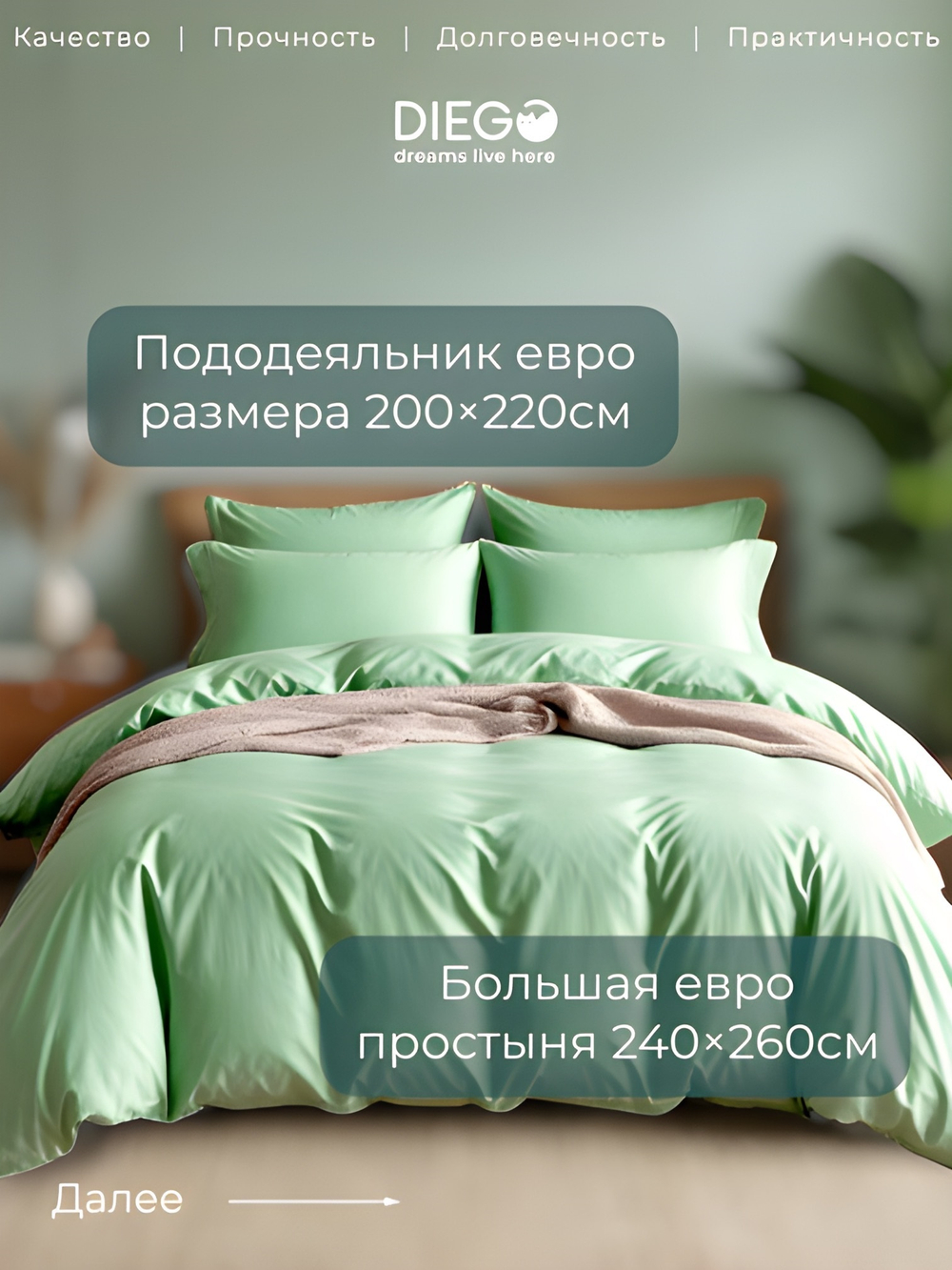 Постельное белье Евро Люкс 200х220 Зелёное