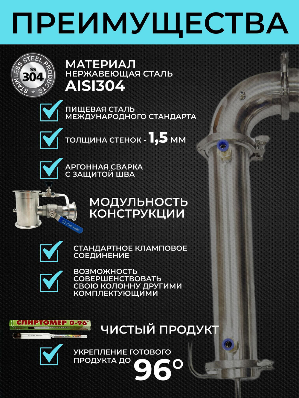 Бражная колонна 3 дюйма с комплектом подключения для самогонного аппарата, подключение 1/2