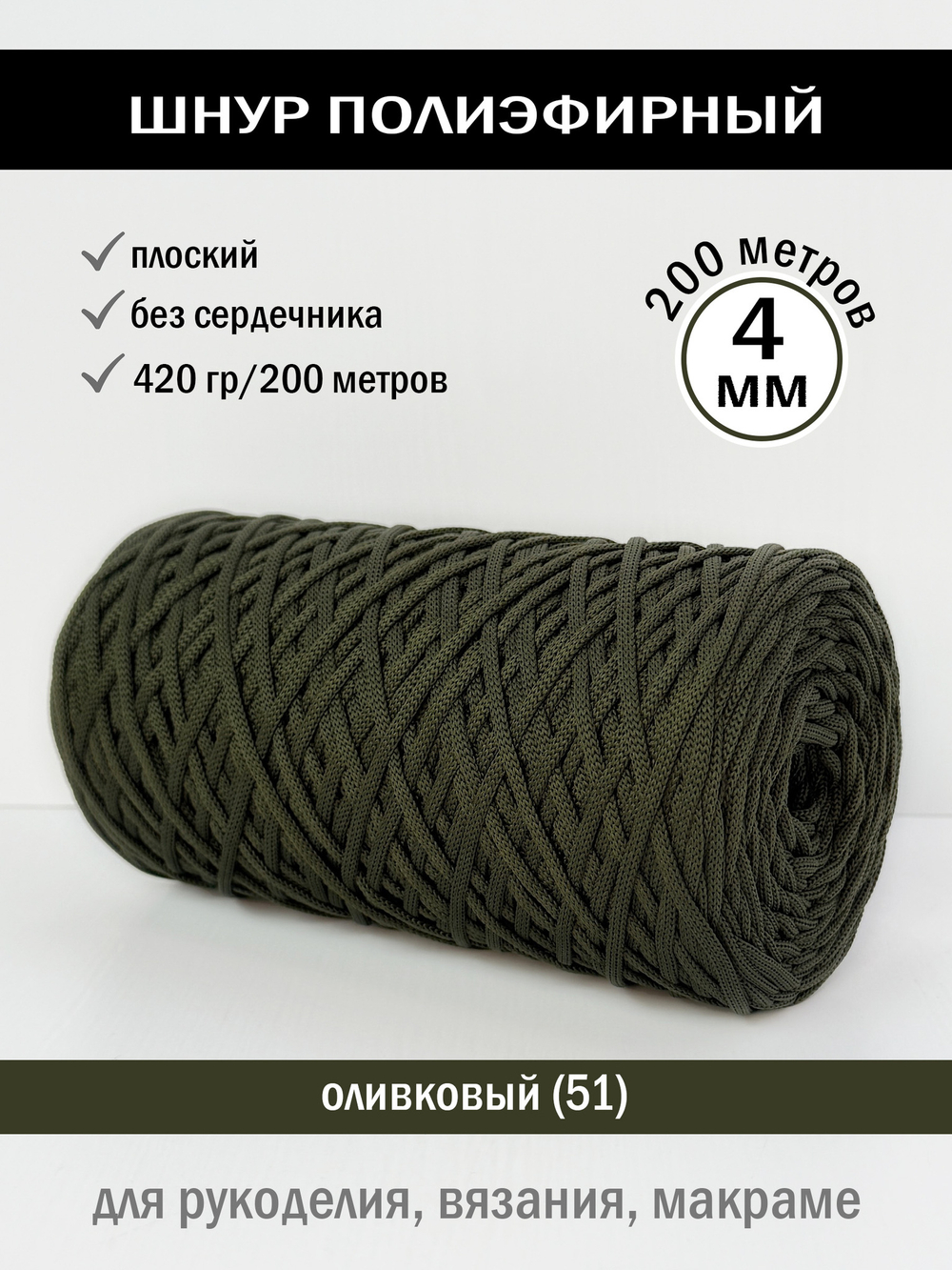 пэш-4-200-оливковый(51)