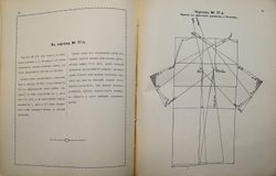 Платонов Т. А. Первый в России специальный самоучитель кройки дамского верхнего платья. 1913