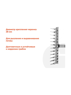 Витые стальные грабли Gigant без черенка, 12 зубьев RGI-07
