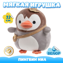 Мягкая игрушка Пингвин KiDWoW для девочек, мальчиков, малышей, детей, в подарок, для сна