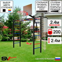 Уличная шведская стенка Sv Sport рукоход У514К (Турник/"Лодочка"/Щит баскет/Канат/кольца/лестница)
