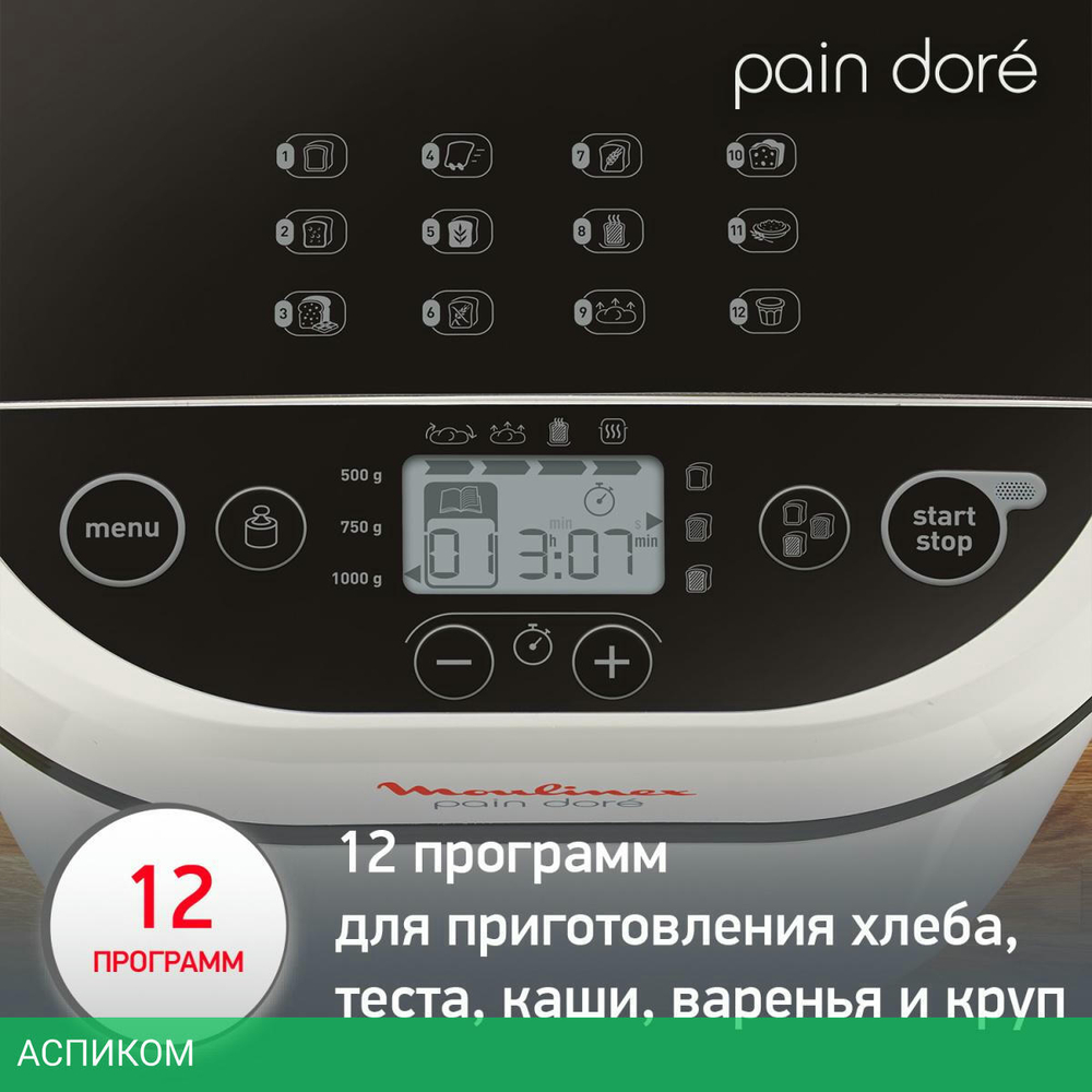 Хлебопечка Moulinex OW210130